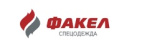 Факел - Спецодежда